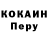 Кокаин FishScale Cade Naks