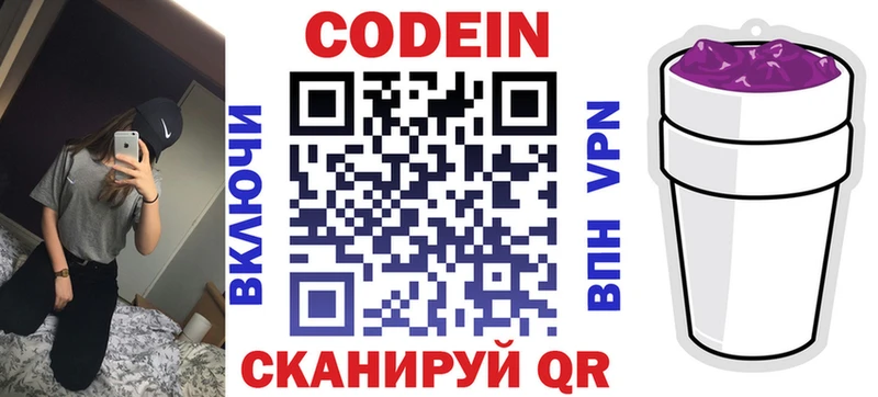 Codein Purple Drank  где купить наркоту  Карабаново 