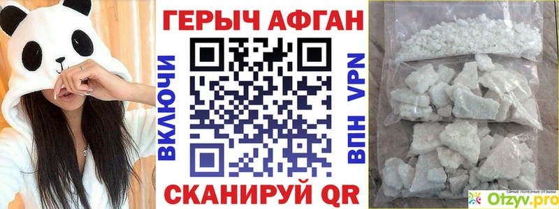 ГЕРОИН афганец  мориарти какой сайт  Карабаново 