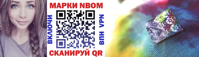 Марки NBOMe 1500мкг  купить наркотик  Карабаново 